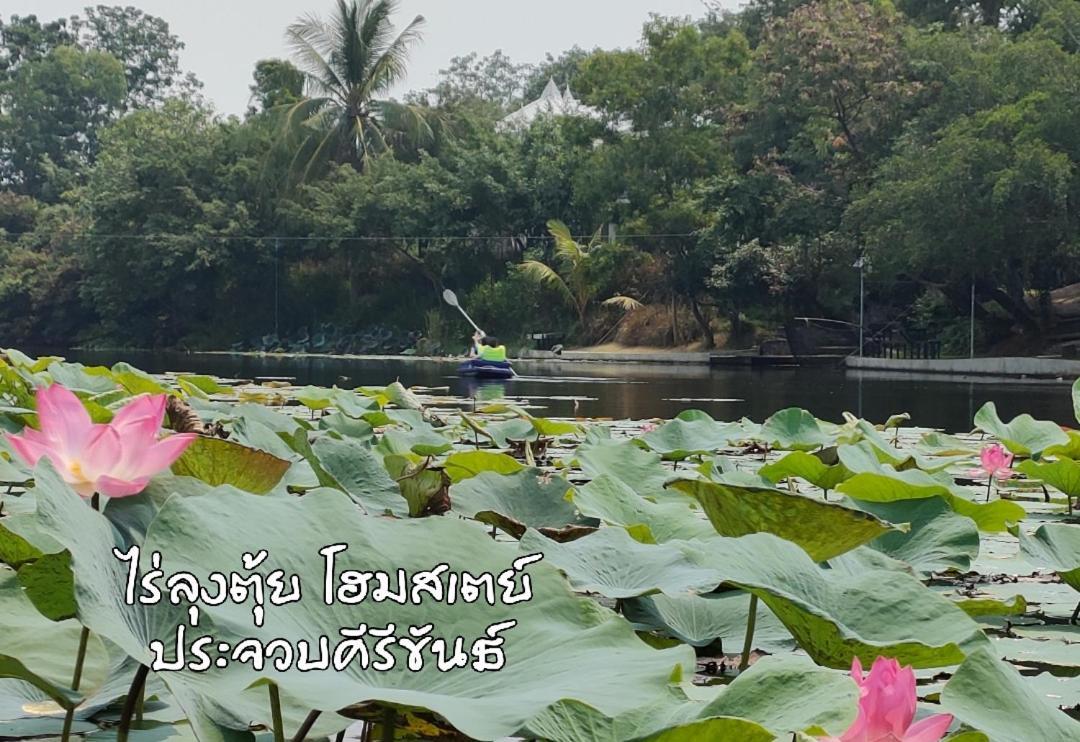 Rai Lung Tui Homestay Prachuap Khiri Khan Luaran gambar